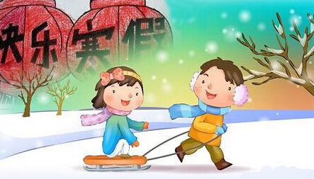 寒假作文-写寒假收获的作文汇总_寒假作文