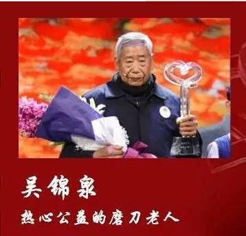 感动中国2015十大人物事迹材料大全_申报材料