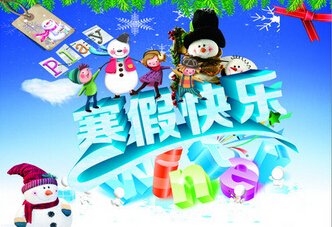 六年级有关寒假感想的作文选集_六年级作文