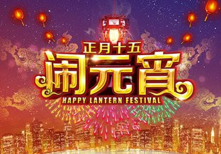 超市元宵佳节营销活动策划书范文_策划文案