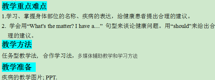 新目标英语八年级下册英语教案:Unit1_英语教