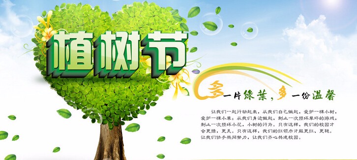 小学生植树节作文阅读~多一份绿色,多一份温馨!_植树节_精品学习网