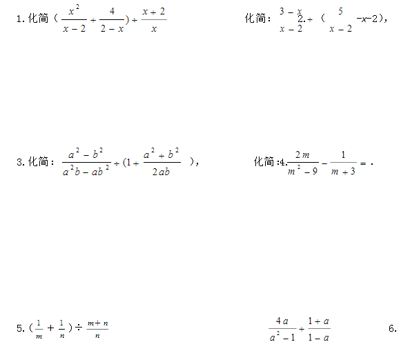 初二下册数学第10章分式训练题 初二下册数学第10章分式训练题