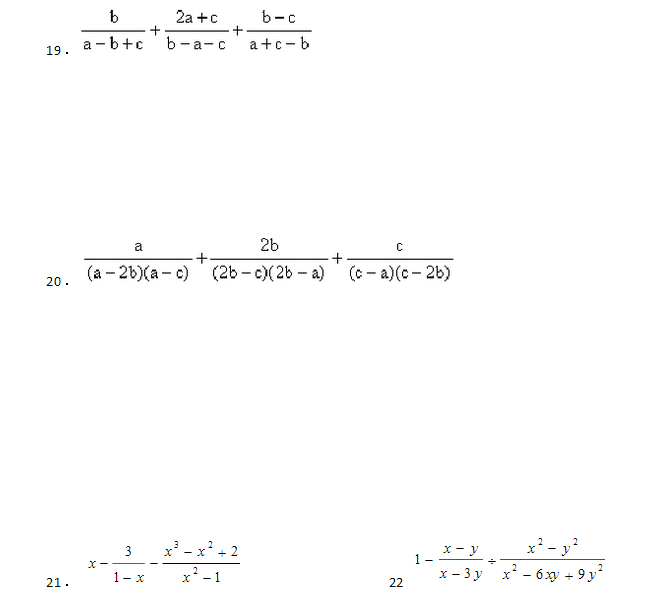 八年级下册数学分式课后练习 八年级下册数学分式课后练习