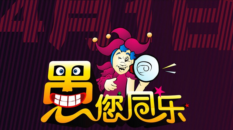 【愚你同类】有关快乐的愚人节作文锦集_愚人节_精品学习网