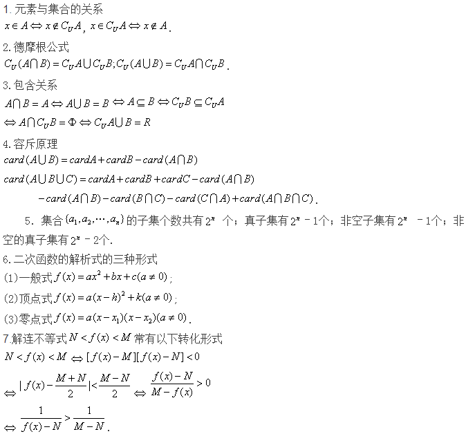 青海2016年高考数学常用公式_青海高考数学