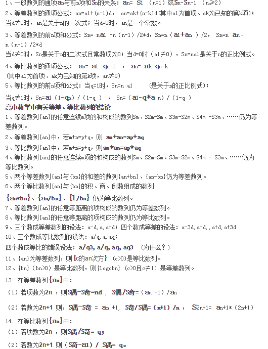 2016年内蒙古高考数学数列公式_内蒙古高考数