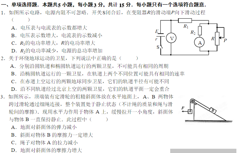 高三物理高考押题卷2016_高考物理试题