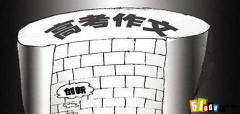 揭示:2016年内蒙古高考作文题目(论如何提高语