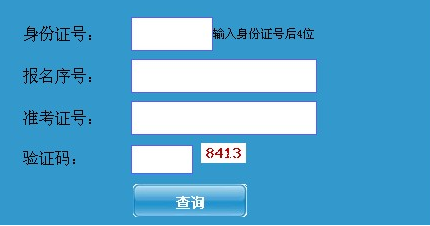 嘉兴中考查分系统:www.jxksy.com(2016)_嘉兴
