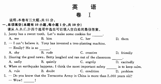 2016温州英语中考试题(图片版)_温州中考英语