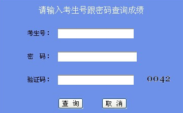 镇江中考查分系统:zjzk.zje.net.cn(2016)_镇江中
