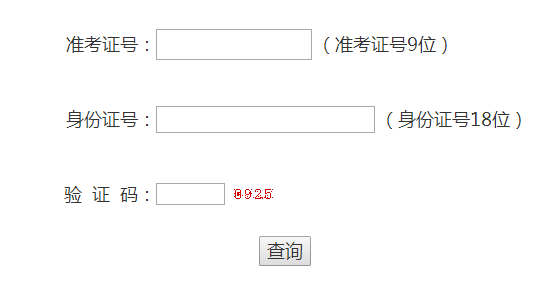 2016年无锡教育中考成绩查询登录页面_无锡中考成绩查询