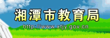 ̶(http://jy.xiangtan.gov.cn/)