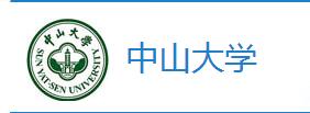 2016中山大学本科招生网高考录取结果查询登