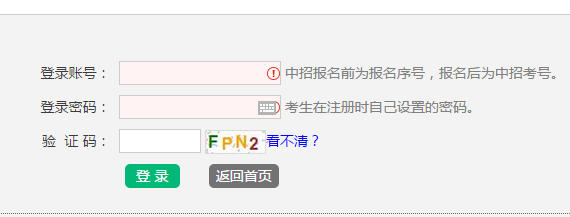 洛阳教育城域网:洛阳2016年中考查分入口开通