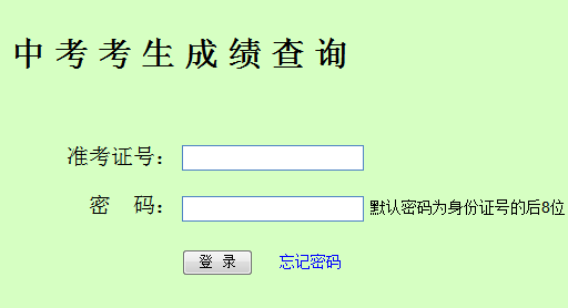成绩查询 (2016临汾中考)_临汾中考成绩查询