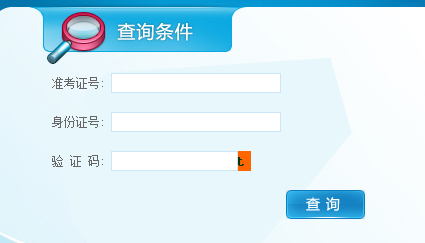 2016年萍乡教育局中考成绩查询登录页面
