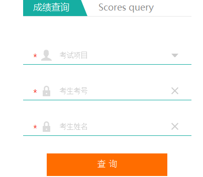 中山教育信息港中考成绩查询(2016年入口)_中