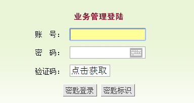 2016年广州中考成绩查询系统登录界面_广州中