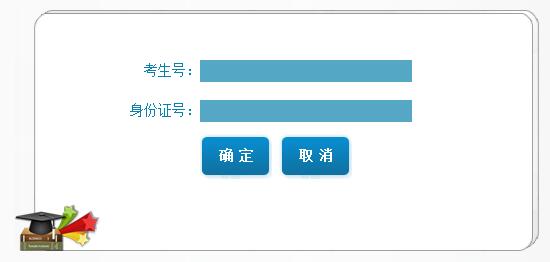 2016中国矿业大学(徐州)名称录取查询系统网址