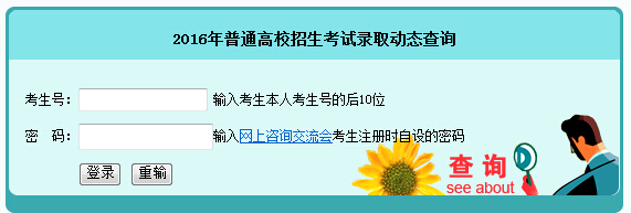 湖南招生考试信息港高考录取结果查询系统已开