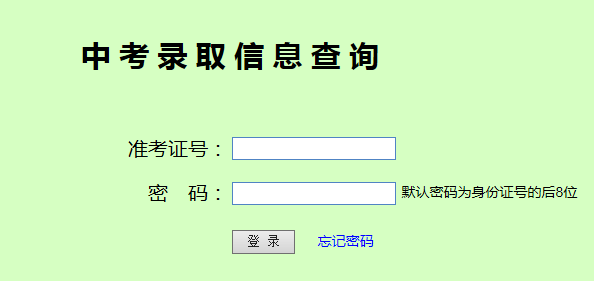 2016临汾中考录取结果查询入口已开通_临汾中