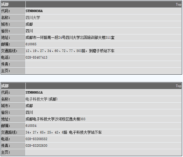留学考试GRE四川成都考点详情_报考指南_精