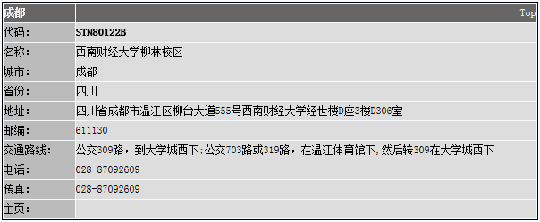 留学考试GRE四川成都考点详情_报考指南_精
