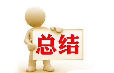 2016-2017年度暑假生活总结(初中生)_初中暑假