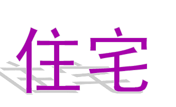 精选2016年四年级上册语文《蟋蟀的住宅》课