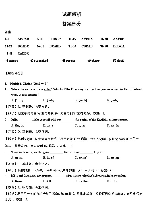 2016年10月北京学而思杯五年级英语样卷及答