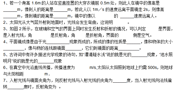 苏科版八年级上册物理光现象测试题_物理试卷