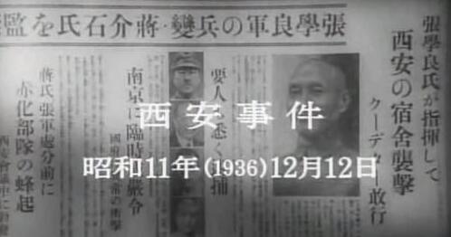 纪念西安事变80周年│有关西安事变作文大全