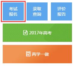 上海中考报名网站2017中考报名指南_上海中考报名