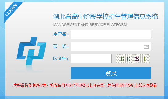2017武汉中考报名系统已开通_武汉中考报考时间