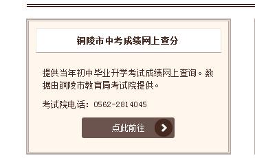 2017年铜陵中考成绩什么时候出来 怎么查_铜