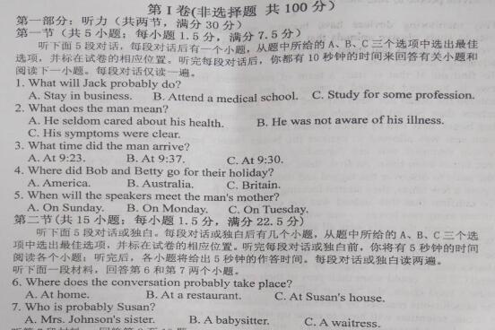 2017年广西高考英语第三次模拟试题(扫描版)