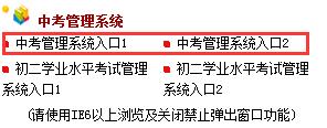 2017珠海中考报名系统已开通_珠海中考报考时