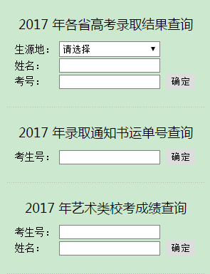 华北电力大学(保定)2017年艺术校考成绩查询系