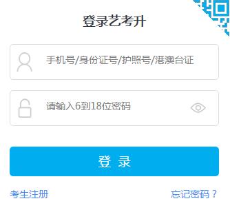 吉林艺术学院2017年本科专业考试成绩查询开