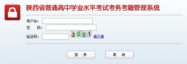 2017年高中学业水平考试等第成绩查询通知