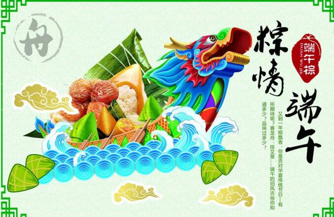 商场端午节促销活动方案推荐