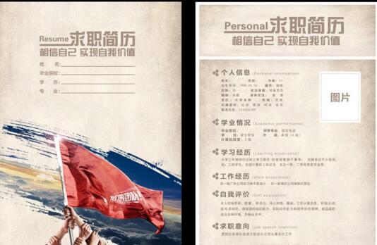 最新大学生简历模板推荐