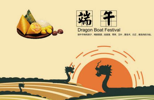 2017年端午节动方案范文_策划文案