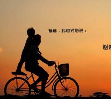 最经典父亲节祝福语推荐_父亲节_精品学习网