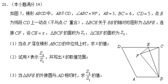 成都中考数学解题技巧压轴题_成都中考数学