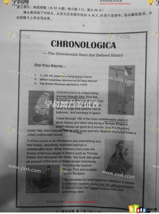 2017年江苏高考英语卷(图片版)_江苏高考英语