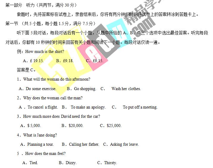 2017年高考英语全国卷三真题及答案(Word版)
