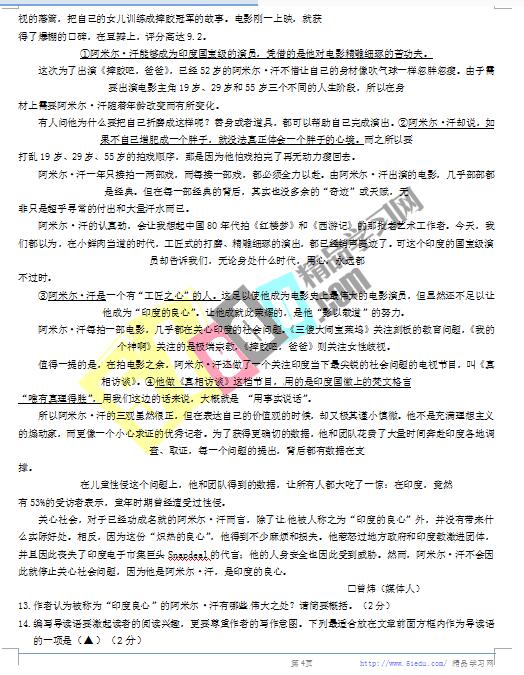 2017年衢州中考语文试题